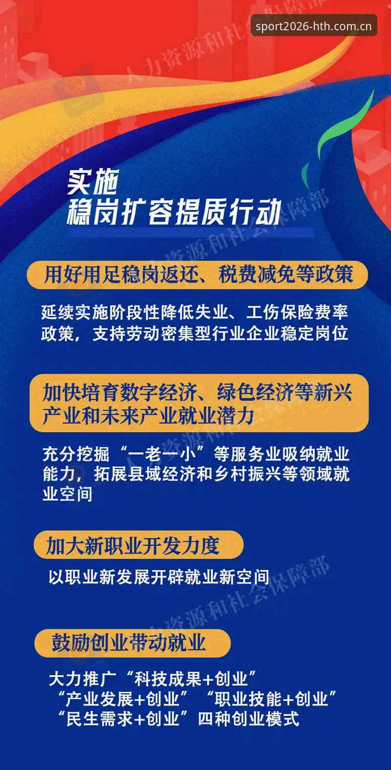 华体会HTH平台升级全面解析：2026新版带来的实战体验与优化细节